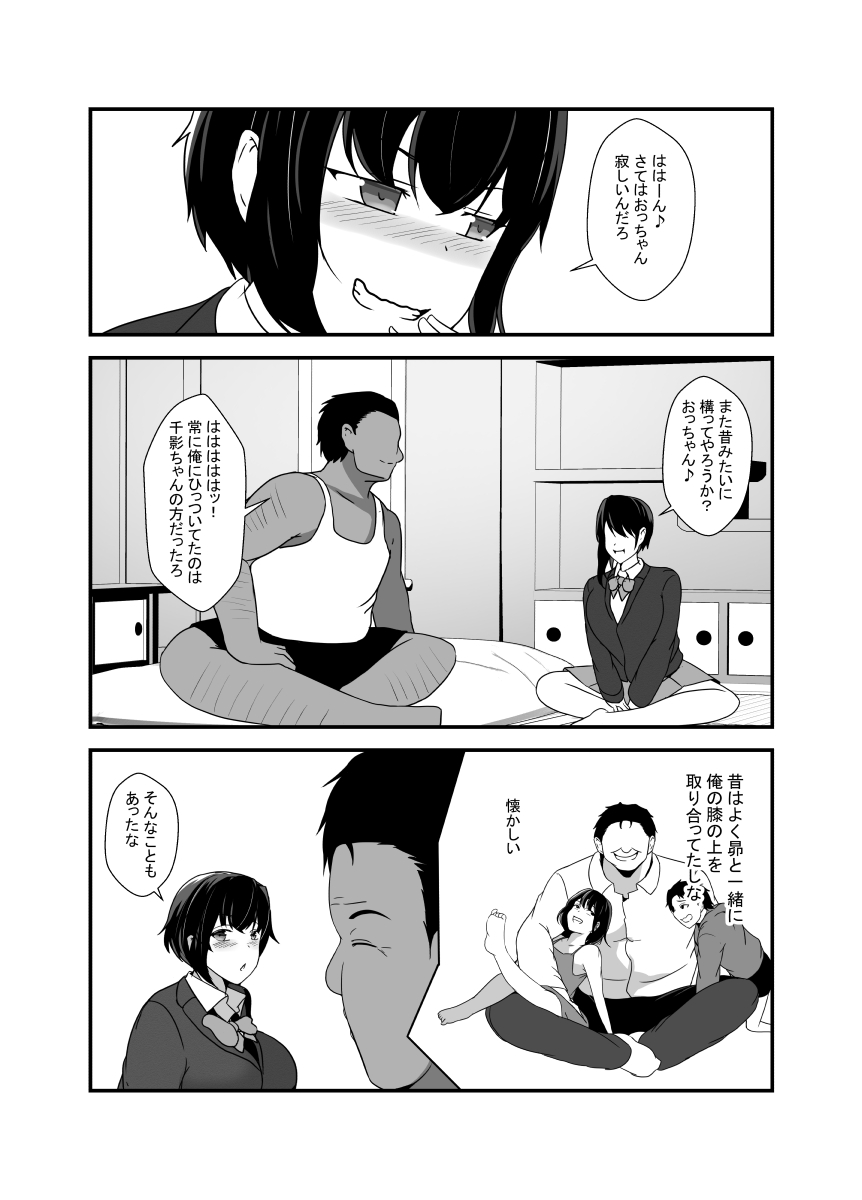 [Hyoui no jikan] Otokomasarina osananajimi tousanno maedewa mesuninaru image number 17