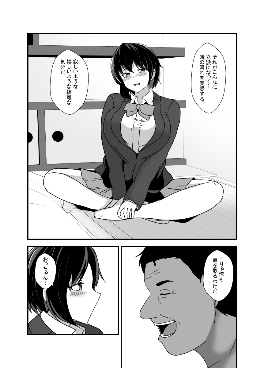 [Hyoui no jikan] Otokomasarina osananajimi tousanno maedewa mesuninaru image number 18