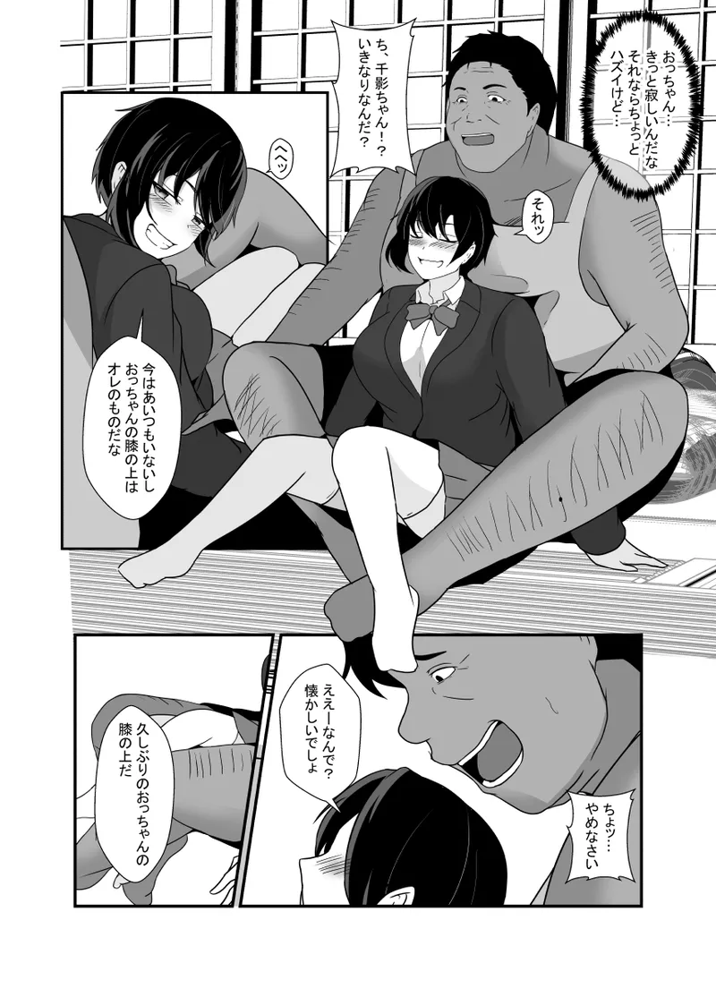 [Hyoui no jikan] Otokomasarina osananajimi tousanno maedewa mesuninaru image number 19