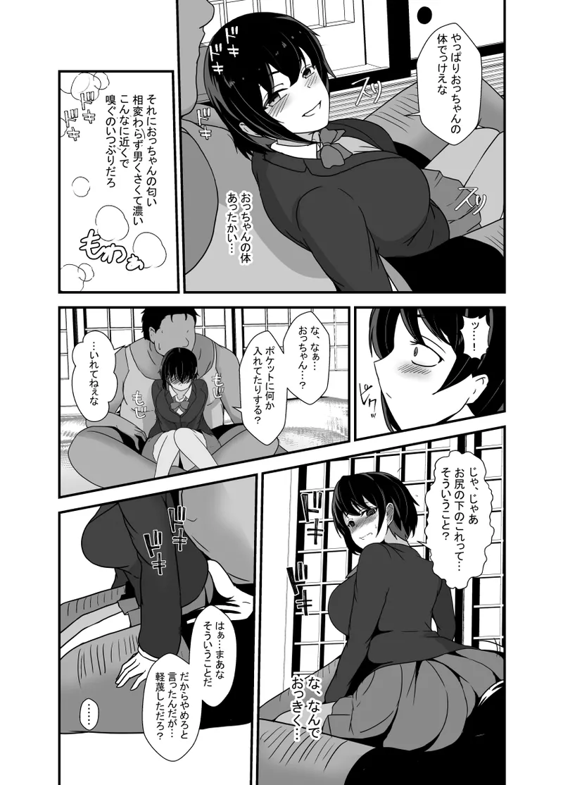 [Hyoui no jikan] Otokomasarina osananajimi tousanno maedewa mesuninaru image number 20