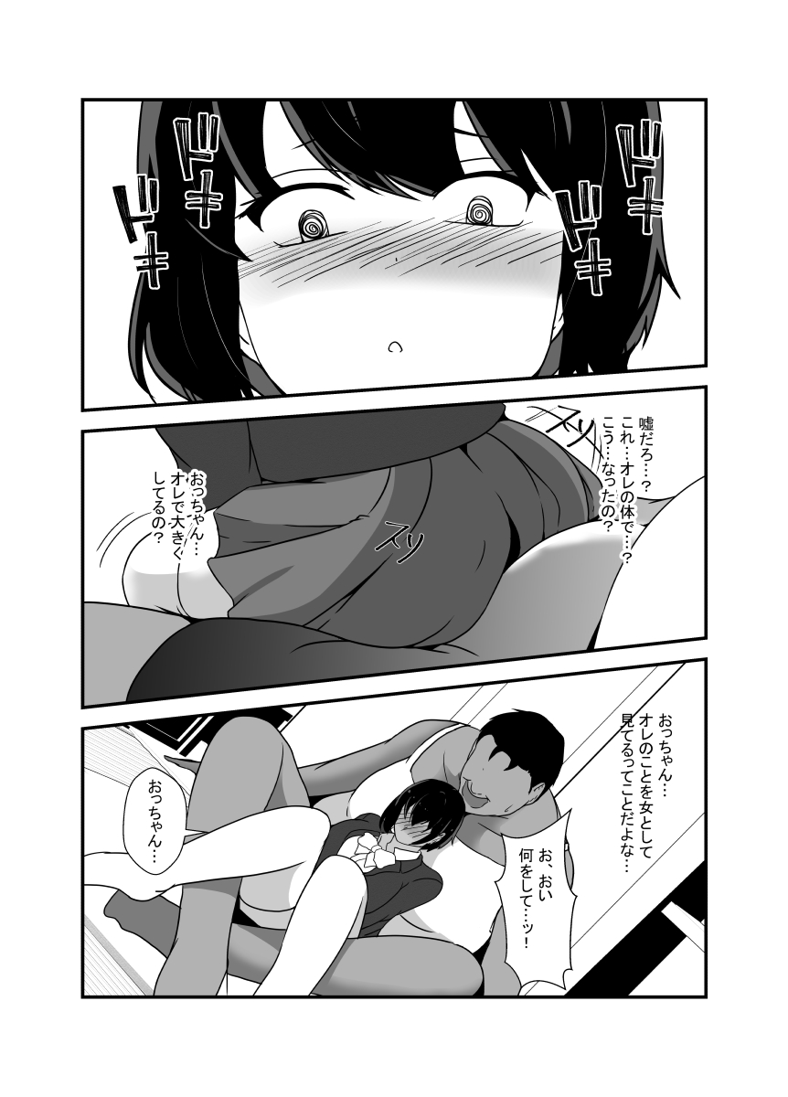 [Hyoui no jikan] Otokomasarina osananajimi tousanno maedewa mesuninaru image number 21