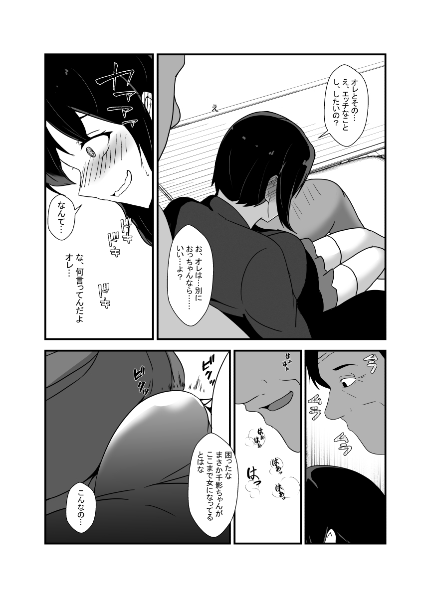 [Hyoui no jikan] Otokomasarina osananajimi tousanno maedewa mesuninaru image number 22