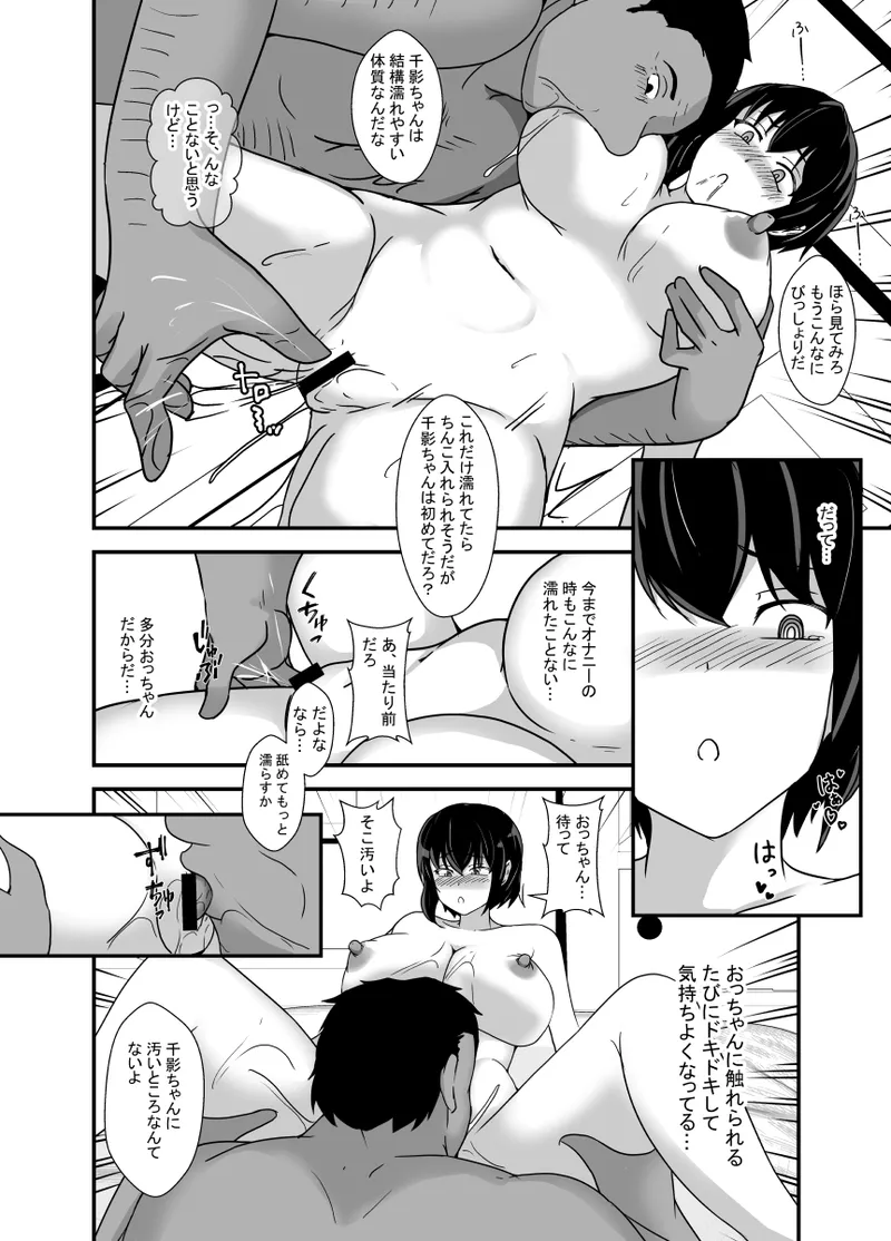 [Hyoui no jikan] Otokomasarina osananajimi tousanno maedewa mesuninaru image number 28