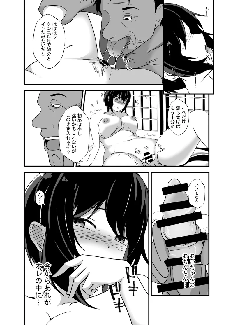 [Hyoui no jikan] Otokomasarina osananajimi tousanno maedewa mesuninaru image number 30