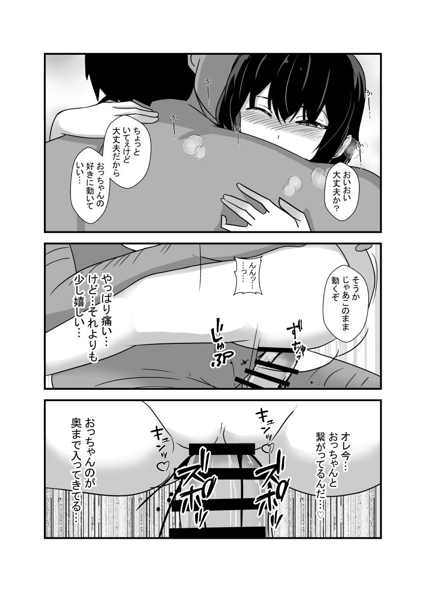 [Hyoui no jikan] Otokomasarina osananajimi tousanno maedewa mesuninaru image number 32