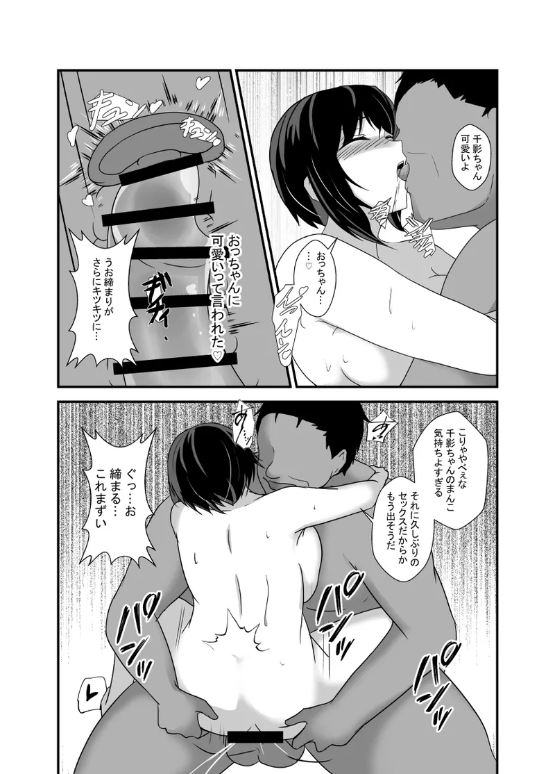 [Hyoui no jikan] Otokomasarina osananajimi tousanno maedewa mesuninaru image number 35