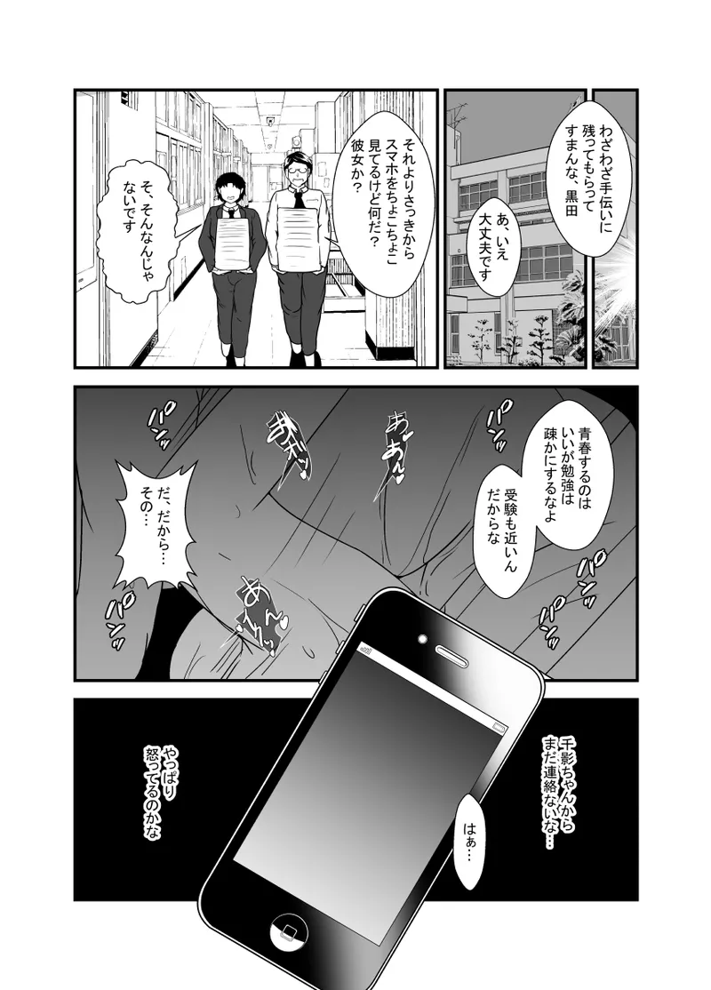 [Hyoui no jikan] Otokomasarina osananajimi tousanno maedewa mesuninaru image number 38