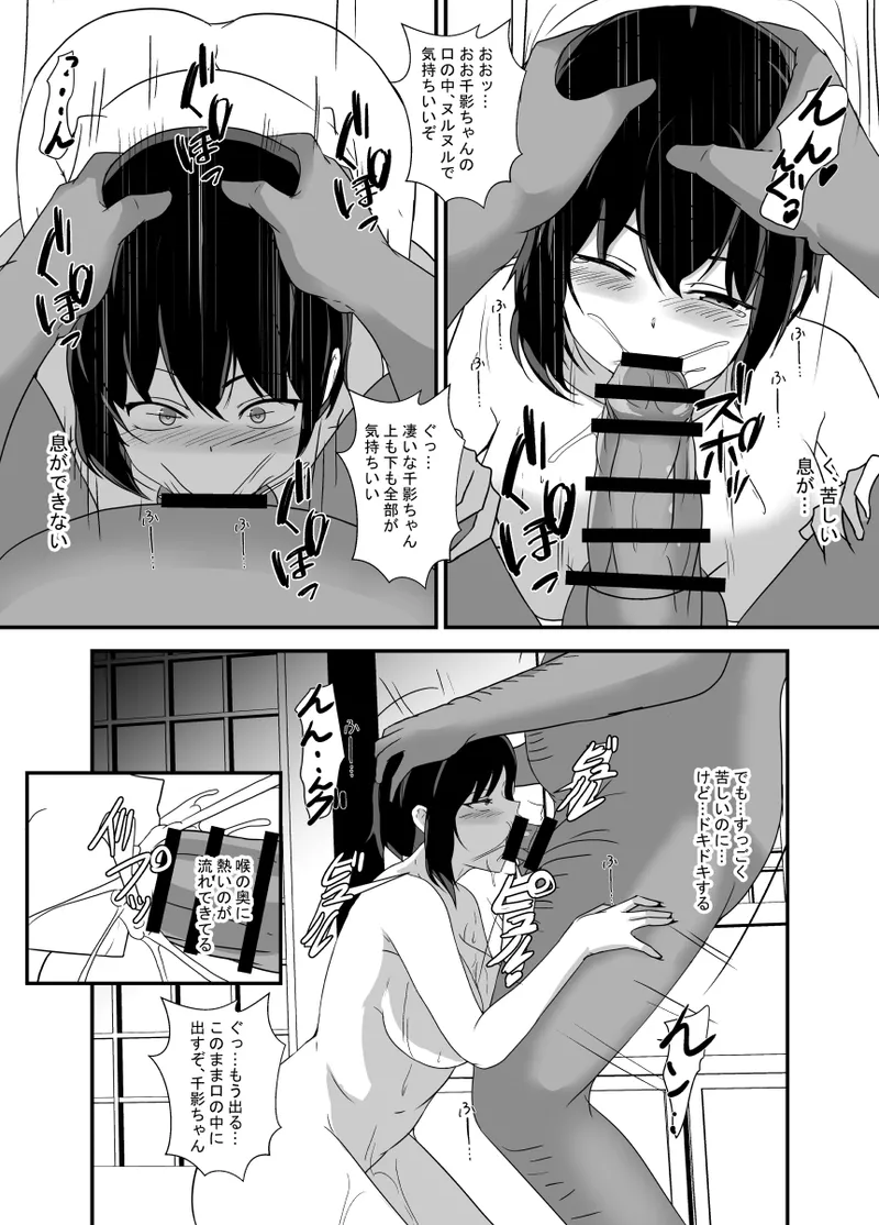 [Hyoui no jikan] Otokomasarina osananajimi tousanno maedewa mesuninaru image number 47