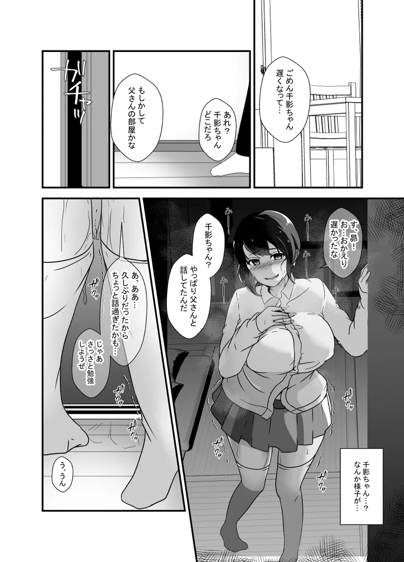 [Hyoui no jikan] Otokomasarina osananajimi tousanno maedewa mesuninaru image number 50