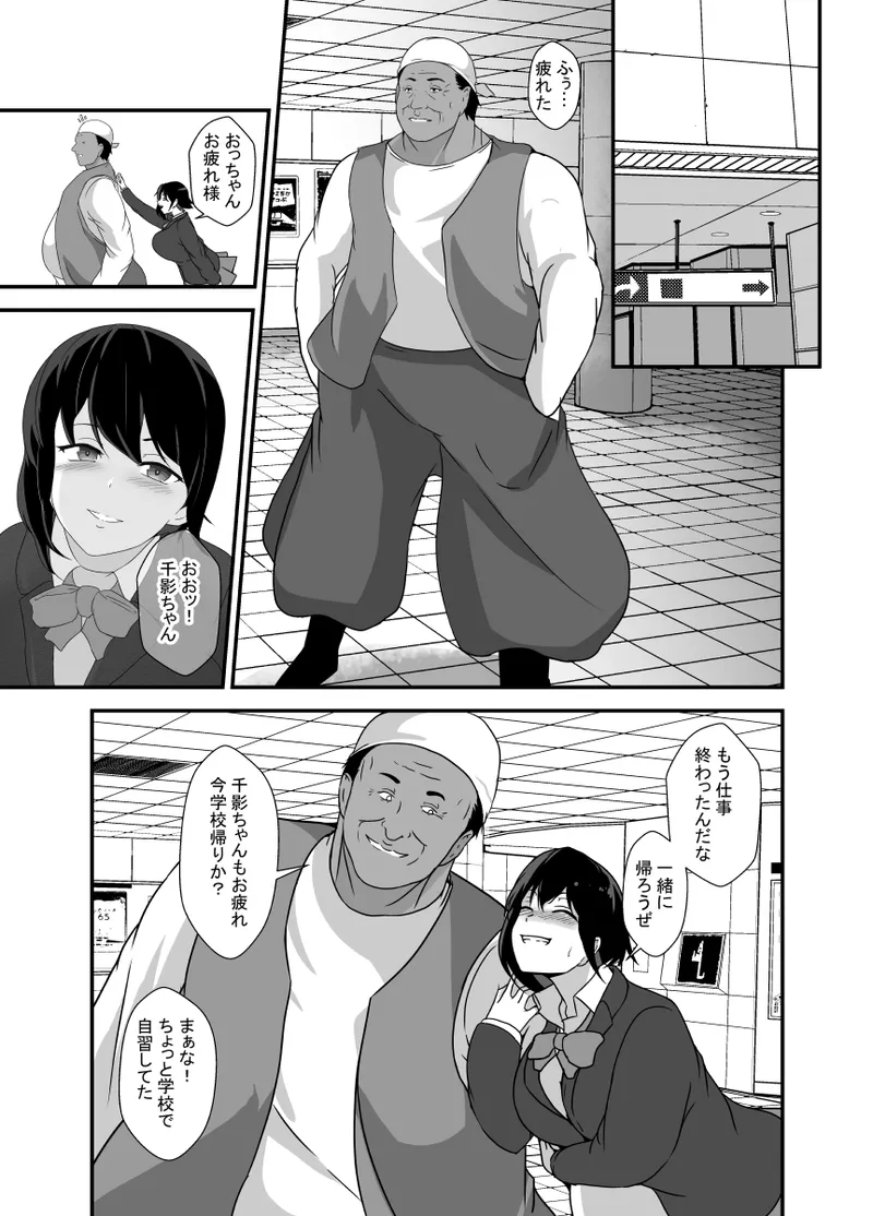 [Hyoui no jikan] Otokomasarina osananajimi tousanno maedewa mesuninaru image number 52