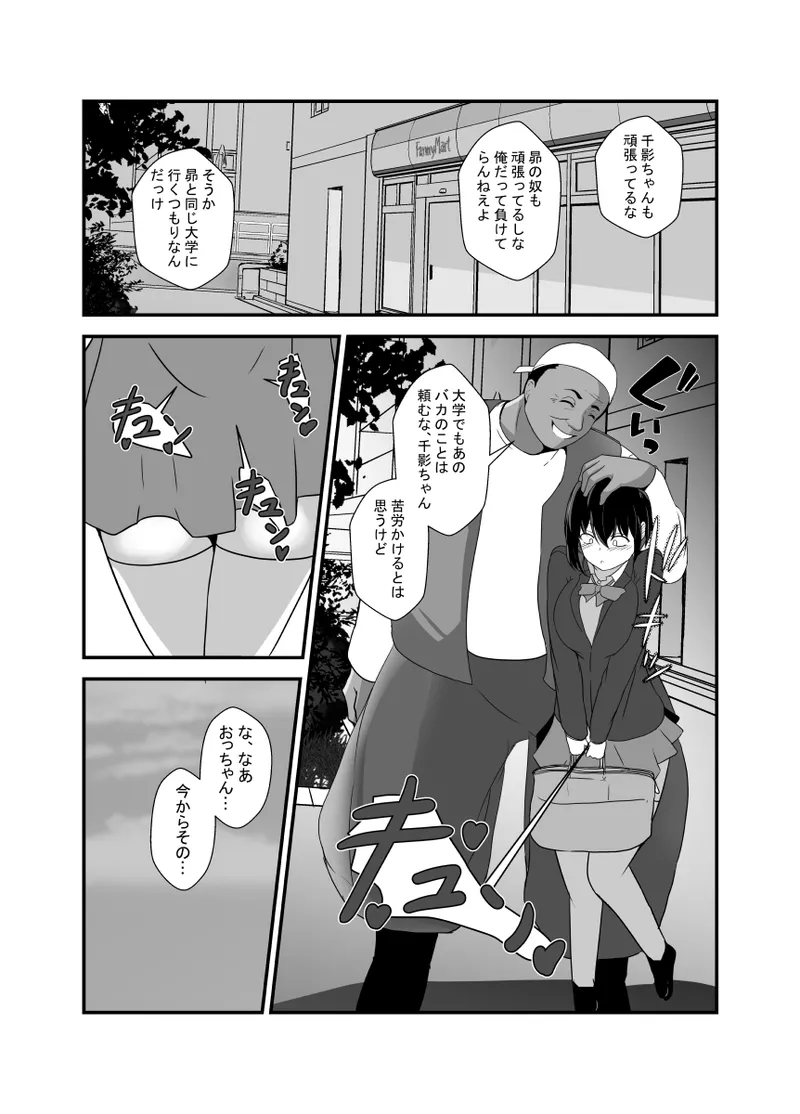 [Hyoui no jikan] Otokomasarina osananajimi tousanno maedewa mesuninaru image number 53