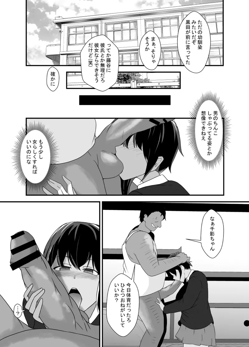 [Hyoui no jikan] Otokomasarina osananajimi tousanno maedewa mesuninaru image number 56