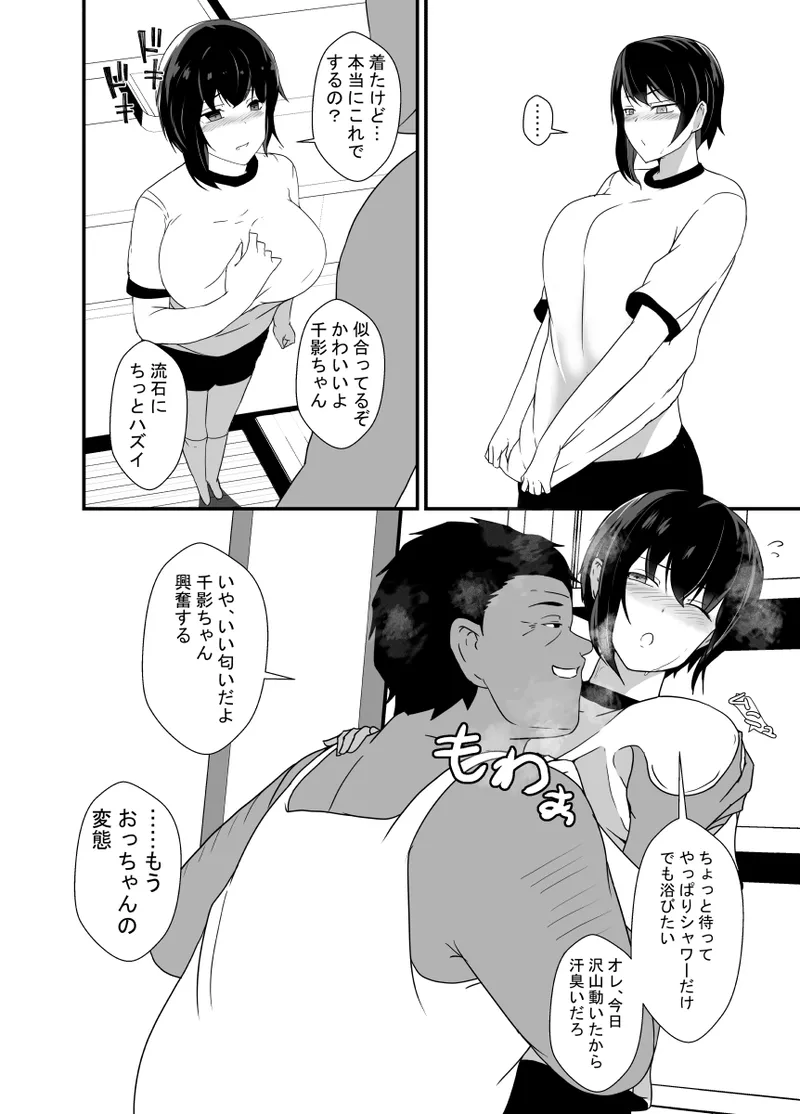 [Hyoui no jikan] Otokomasarina osananajimi tousanno maedewa mesuninaru image number 57