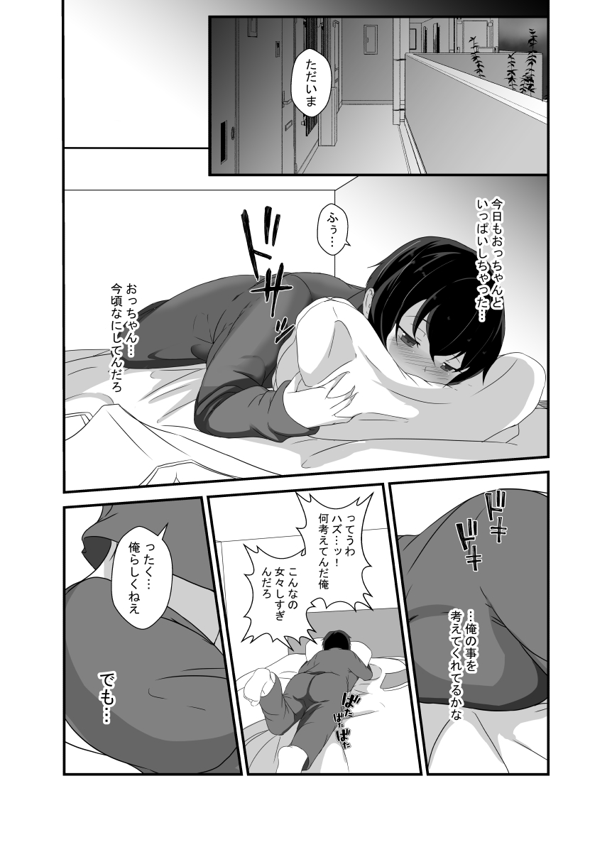 [Hyoui no jikan] Otokomasarina osananajimi tousanno maedewa mesuninaru image number 59