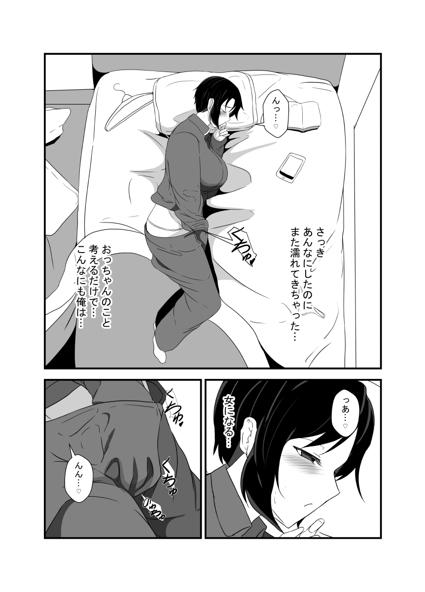 [Hyoui no jikan] Otokomasarina osananajimi tousanno maedewa mesuninaru image number 60