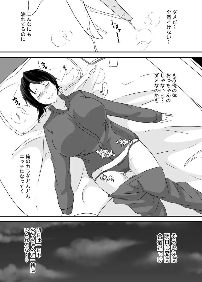 [Hyoui no jikan] Otokomasarina osananajimi tousanno maedewa mesuninaru image number 62