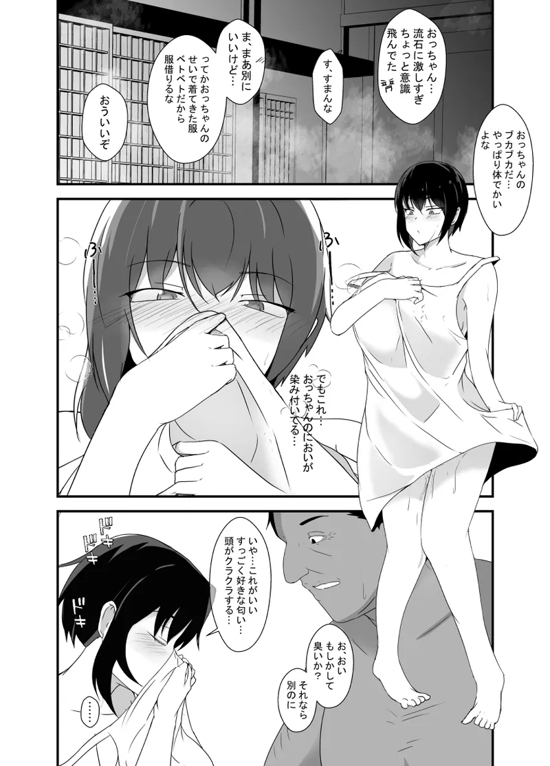 [Hyoui no jikan] Otokomasarina osananajimi tousanno maedewa mesuninaru image number 71