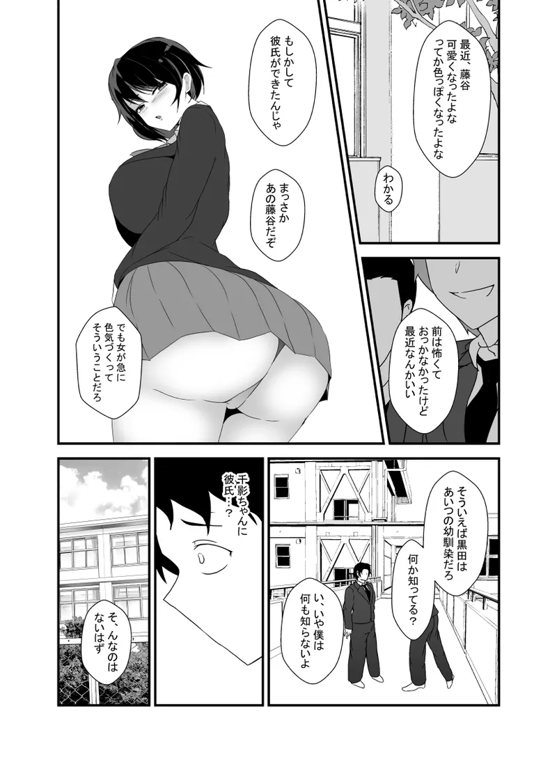 [Hyoui no jikan] Otokomasarina osananajimi tousanno maedewa mesuninaru image number 75