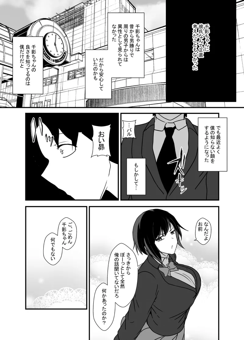 [Hyoui no jikan] Otokomasarina osananajimi tousanno maedewa mesuninaru image number 76