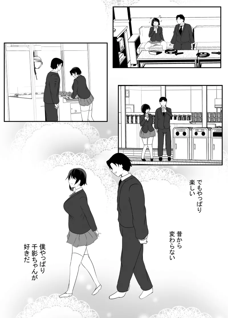 [Hyoui no jikan] Otokomasarina osananajimi tousanno maedewa mesuninaru image number 78