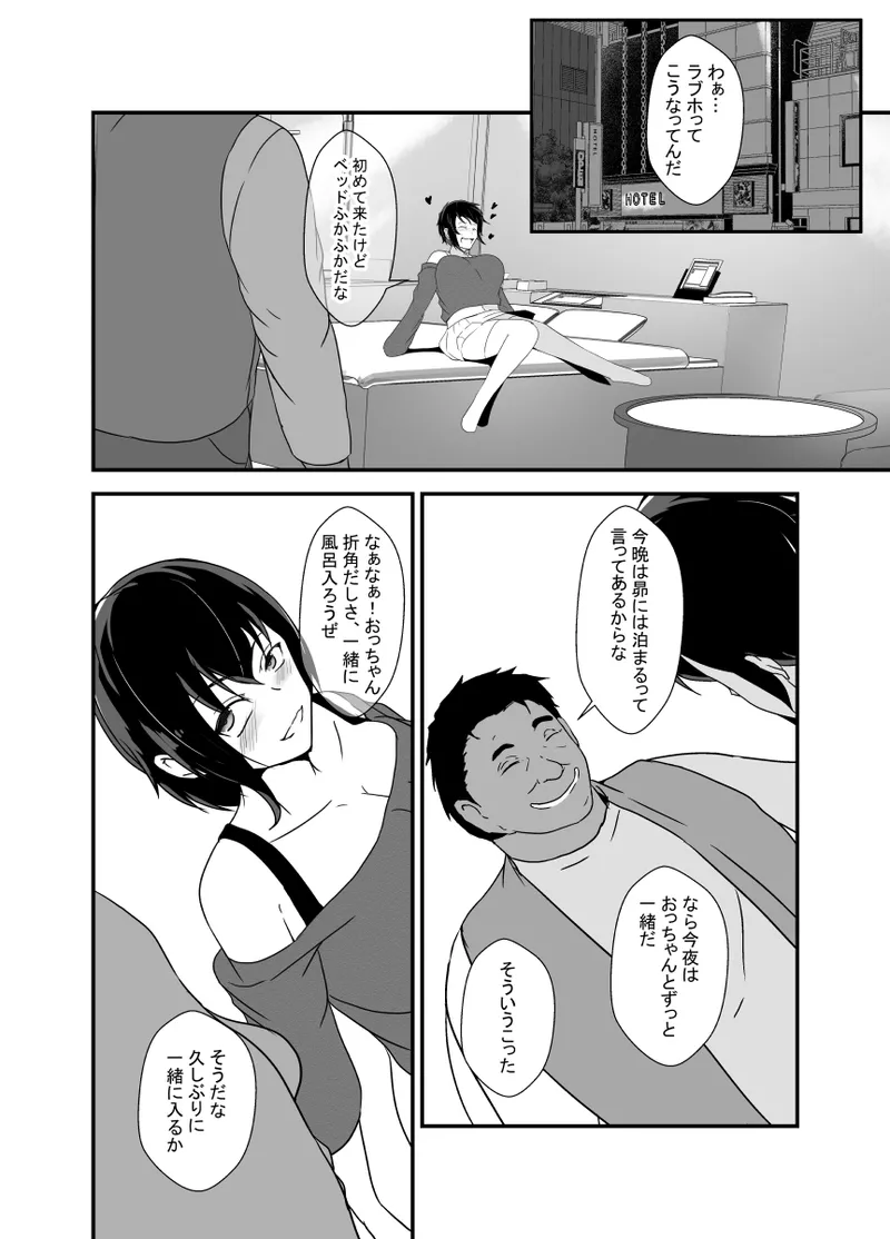 [Hyoui no jikan] Otokomasarina osananajimi tousanno maedewa mesuninaru image number 81