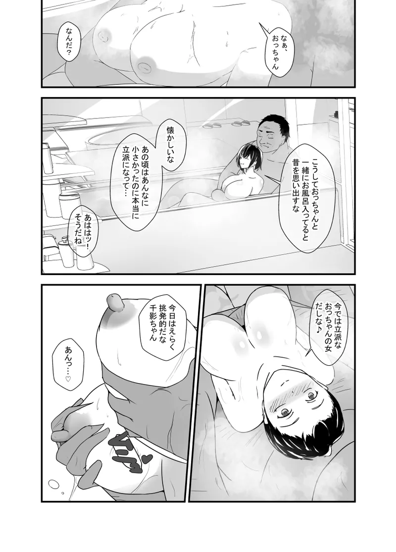 [Hyoui no jikan] Otokomasarina osananajimi tousanno maedewa mesuninaru image number 82