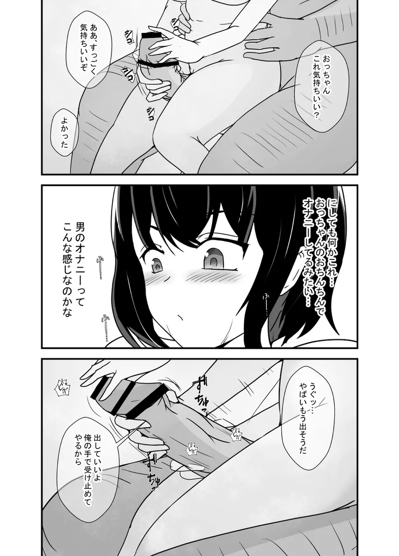 [Hyoui no jikan] Otokomasarina osananajimi tousanno maedewa mesuninaru image number 85