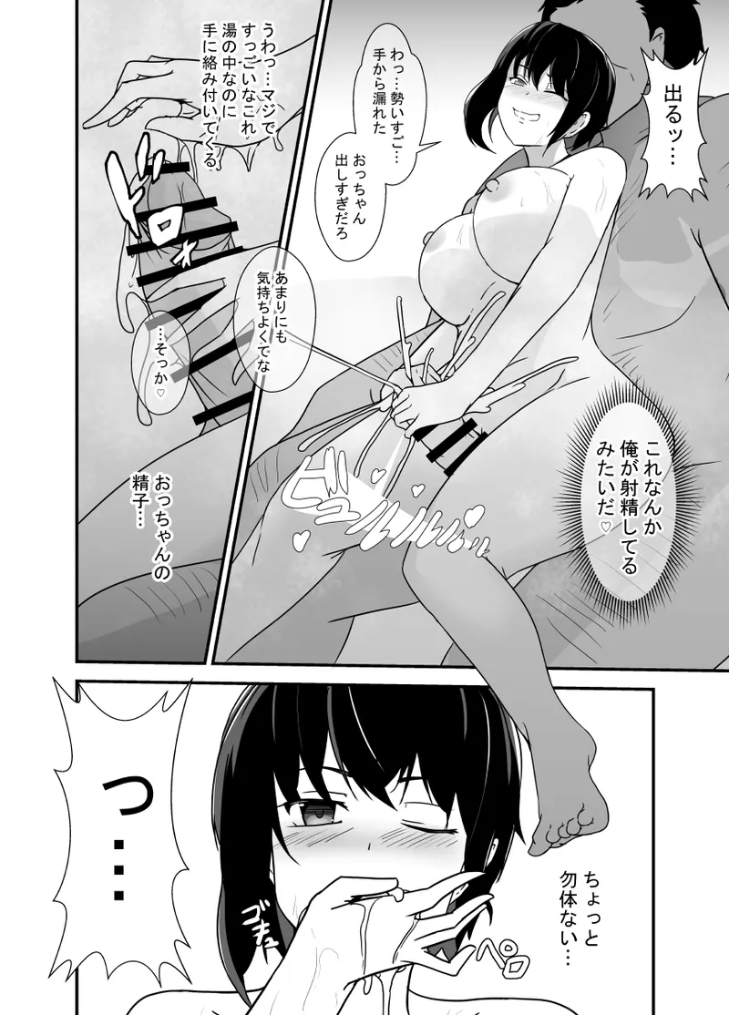 [Hyoui no jikan] Otokomasarina osananajimi tousanno maedewa mesuninaru image number 86