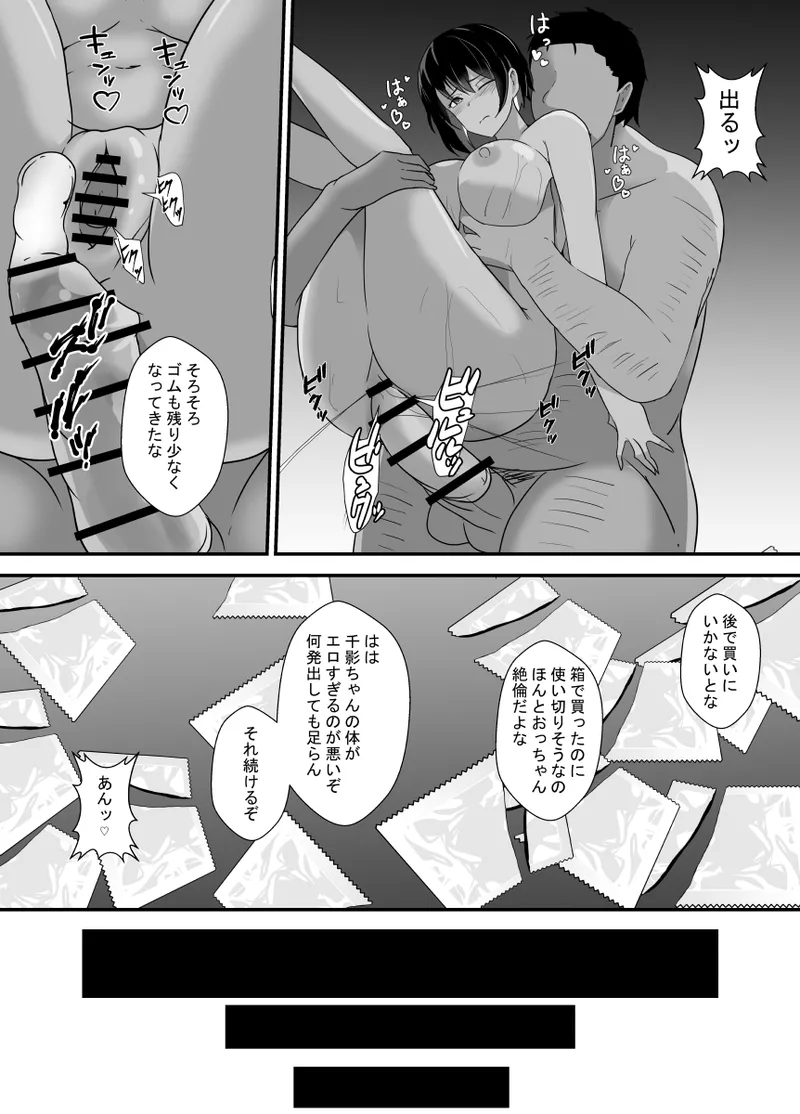 [Hyoui no jikan] Otokomasarina osananajimi tousanno maedewa mesuninaru image number 94