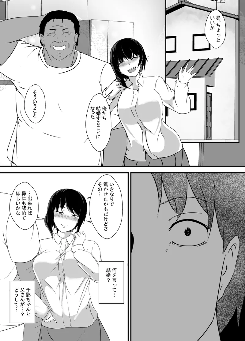 [Hyoui no jikan] Otokomasarina osananajimi tousanno maedewa mesuninaru image number 113