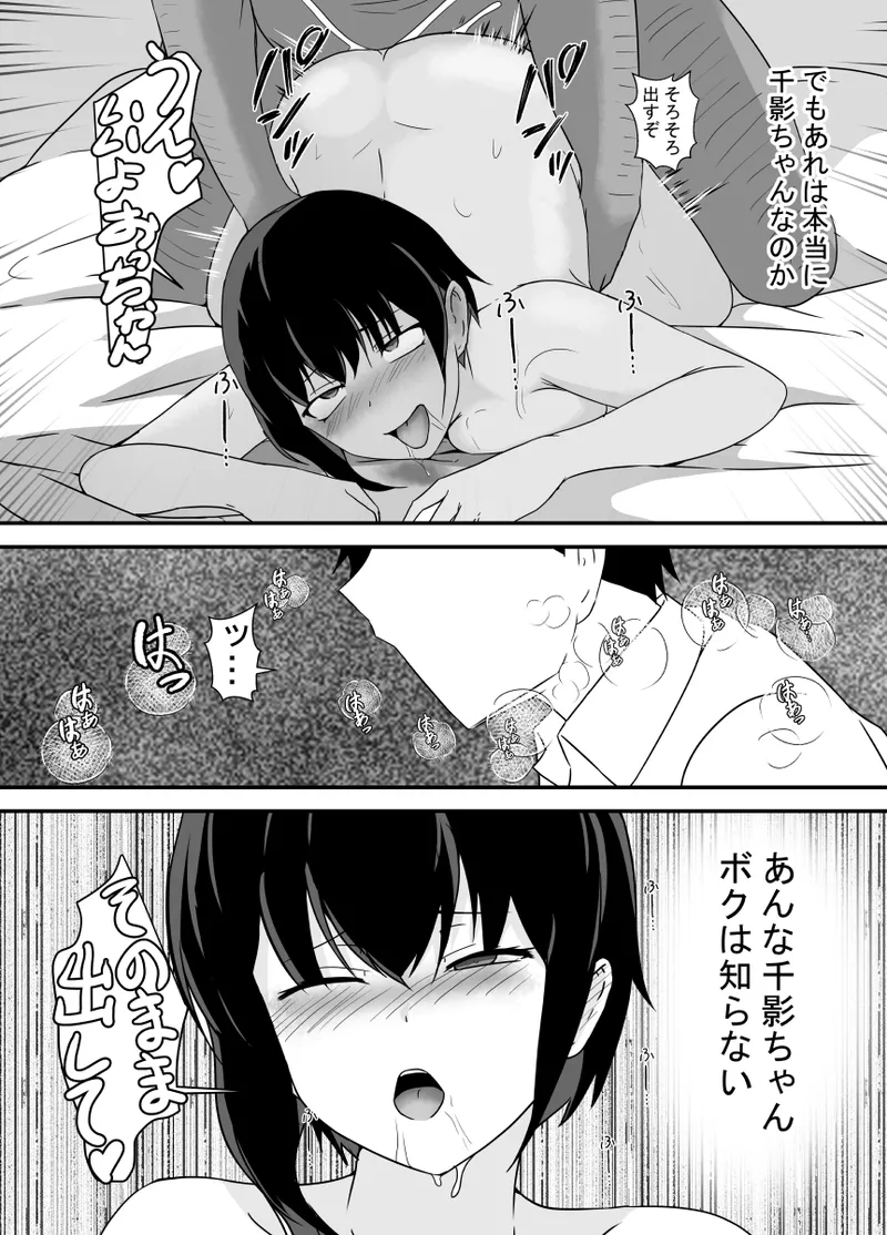 [Hyoui no jikan] Otokomasarina osananajimi tousanno maedewa mesuninaru image number 118