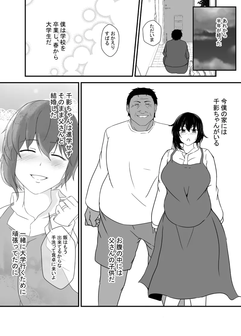 [Hyoui no jikan] Otokomasarina osananajimi tousanno maedewa mesuninaru image number 121