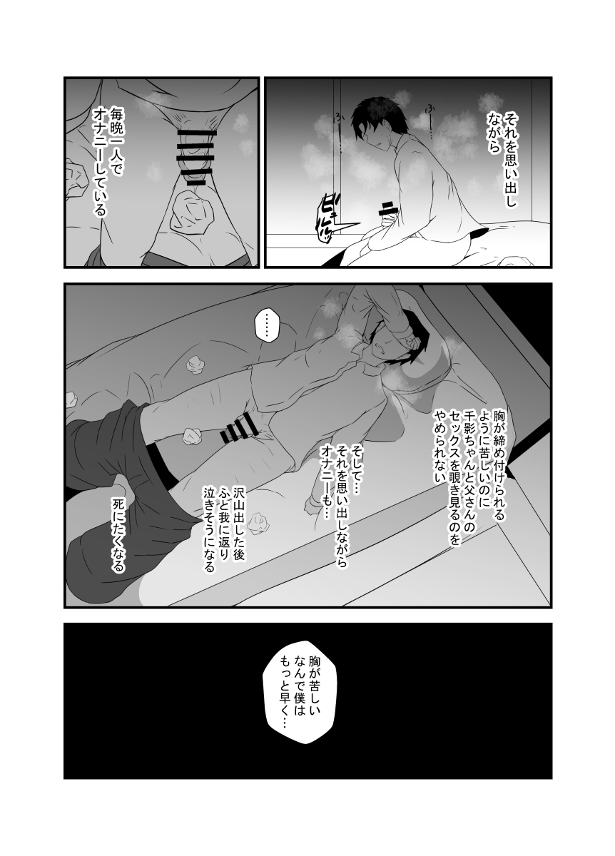 [Hyoui no jikan] Otokomasarina osananajimi tousanno maedewa mesuninaru image number 124