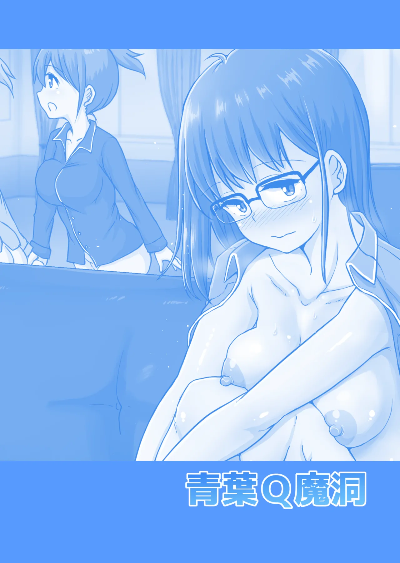 [Aoba Q Madou (Futaba Yodomu)]Futapla 5R Futanari Specialty Nap Salon image number 2
