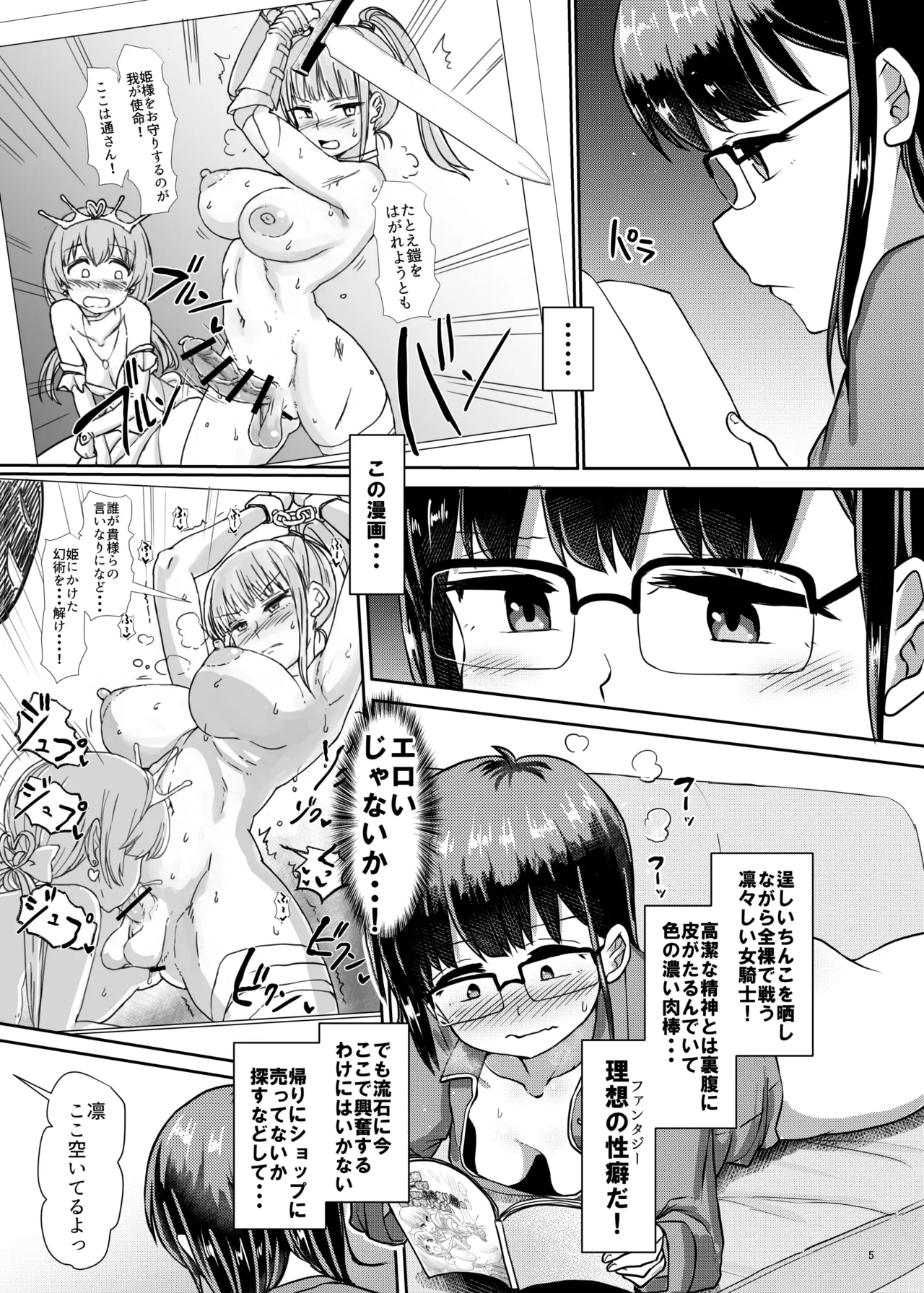 [Aoba Q Madou (Futaba Yodomu)]Futapla 5R Futanari Specialty Nap Salon image number 5
