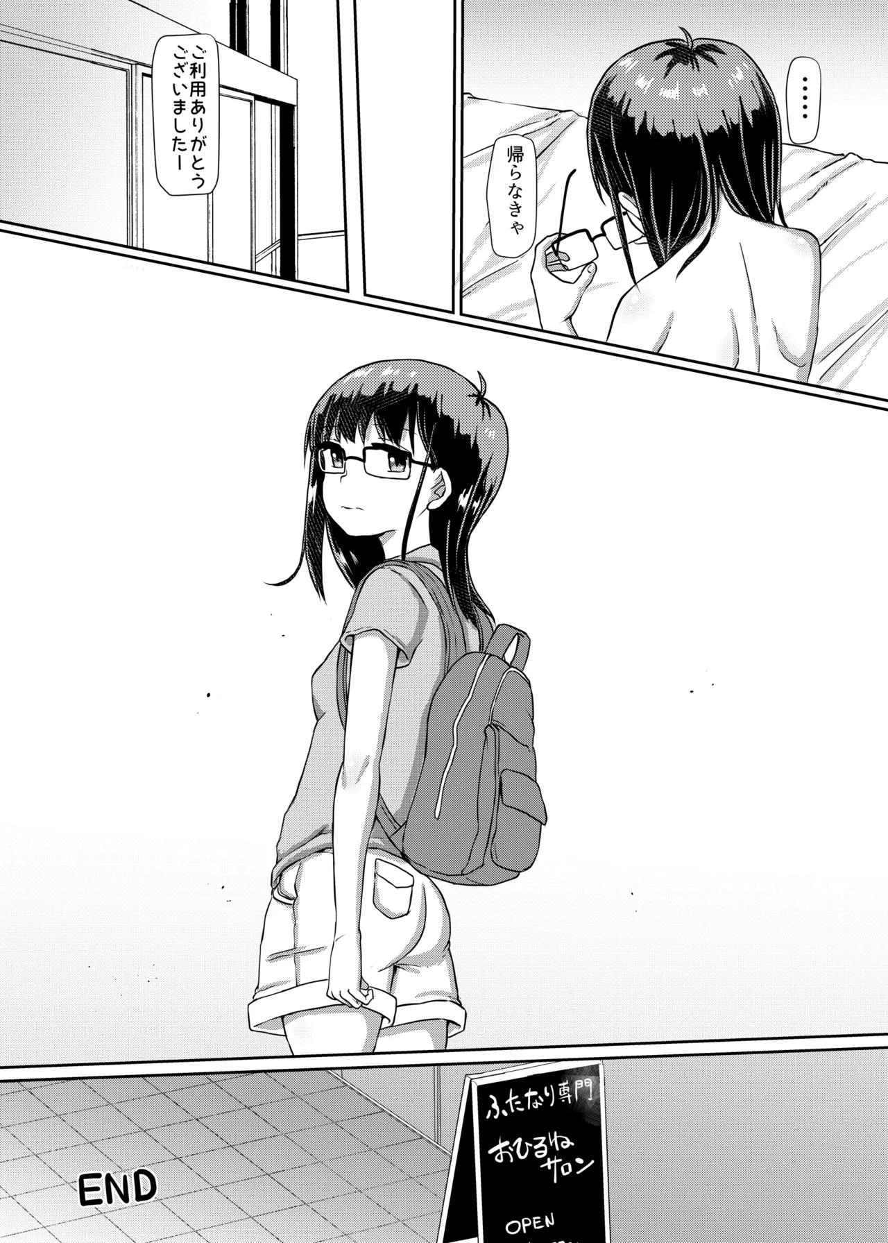 [Aoba Q Madou (Futaba Yodomu)]Futapla 5R Futanari Specialty Nap Salon image number 38