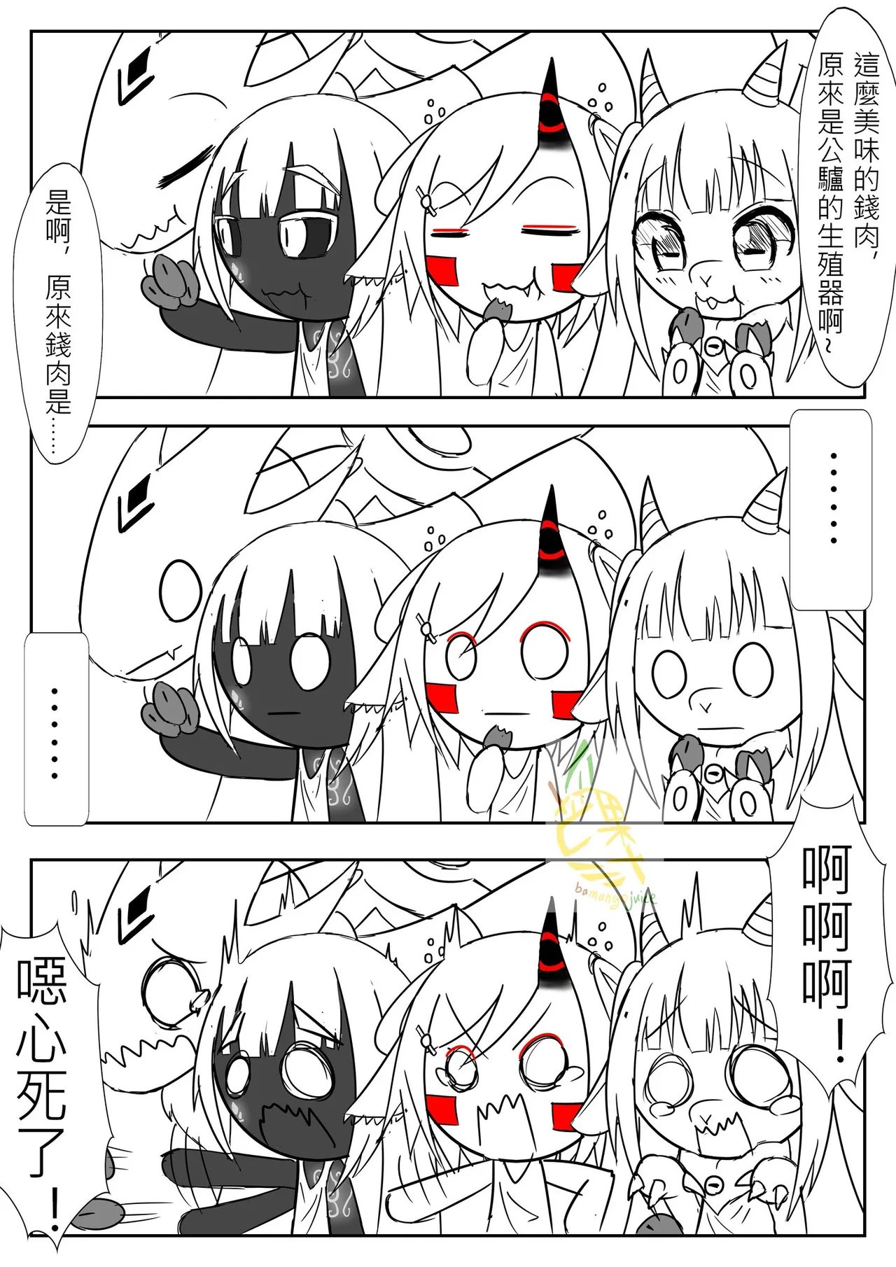 Bamangojuice comic: What is money meat? image number 3