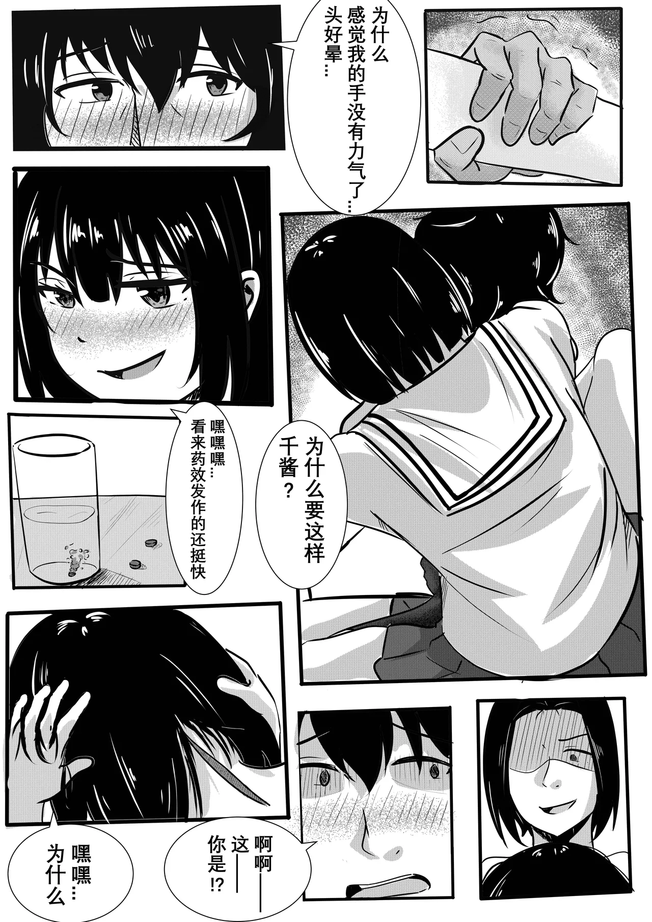 [ggen] 妹妹的皮 image number 11