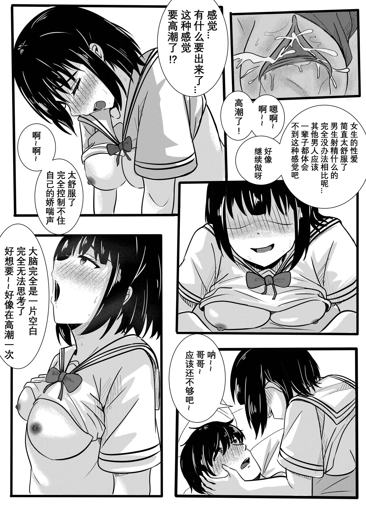 [ggen] 妹妹的皮 image number 15