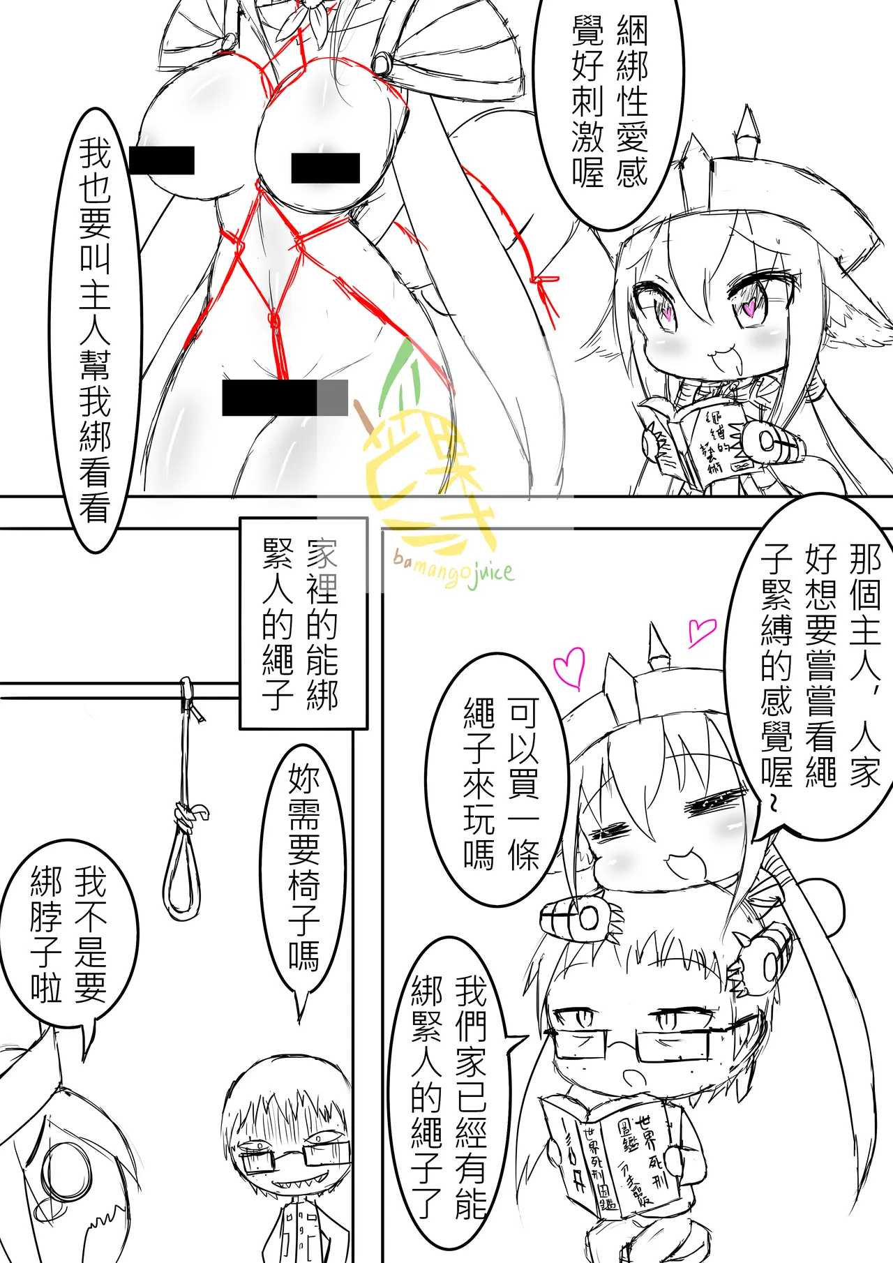 Bamangojuice comic meme: 1: We Have Rope At Home 2: hog rider is coming 3: About eating chicken image number 1