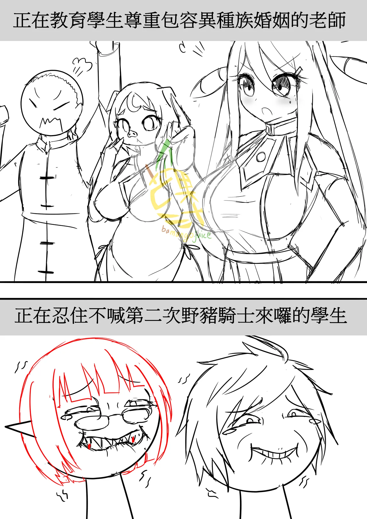 Bamangojuice comic meme: 1: We Have Rope At Home 2: hog rider is coming 3: About eating chicken image number 2