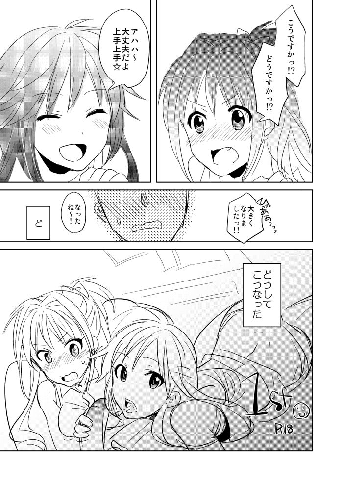[t] 日野×P (THE iDOLM@STER CINDERELLA GIRLS) [Digital] image number 2