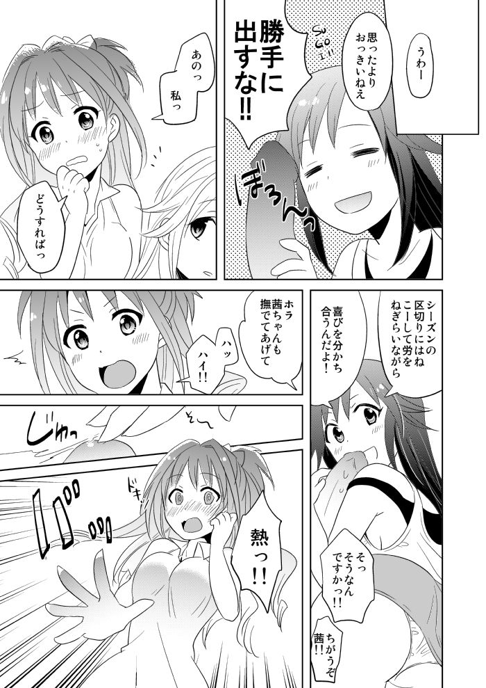 [t] 日野×P (THE iDOLM@STER CINDERELLA GIRLS) [Digital] image number 4