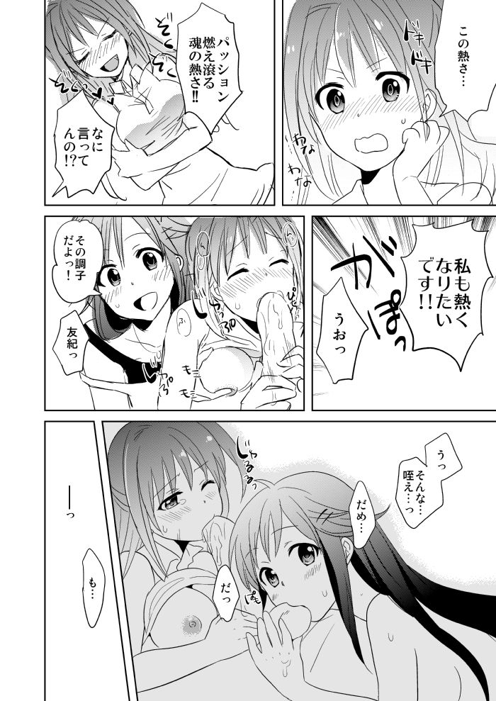 [t] 日野×P (THE iDOLM@STER CINDERELLA GIRLS) [Digital] image number 5