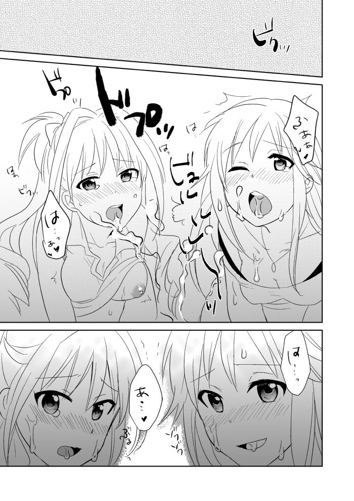 [t] 日野×P (THE iDOLM@STER CINDERELLA GIRLS) [Digital] image number 6