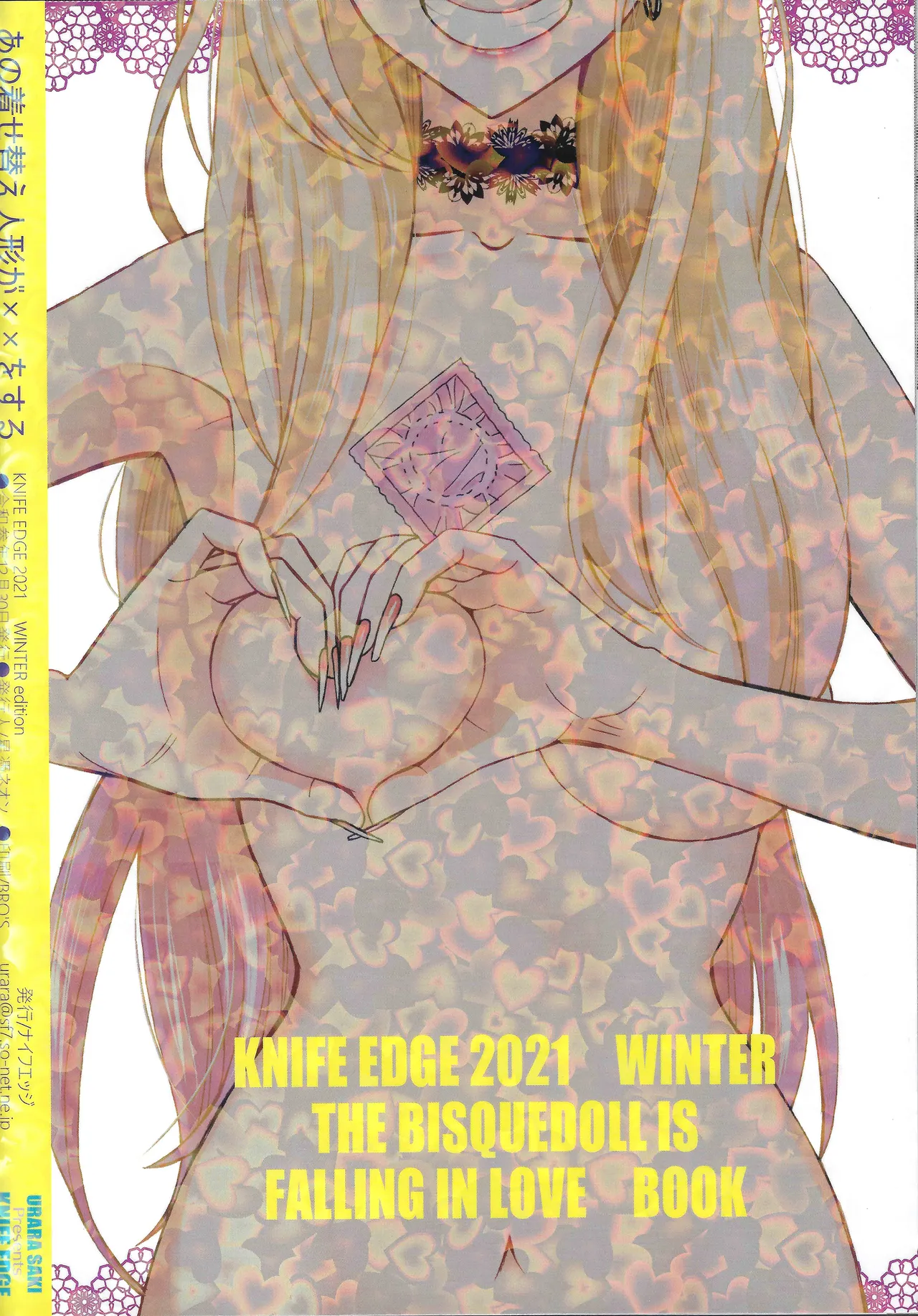 (C99) [KNIFE EDGE (Hoshitsuki Neon.)] Ano Bisque Doll ga xx o Suru (Sono Bisque Doll wa Koi o Suru) [Portuguese-BR] [lerhentai.tk] 画像番号 22