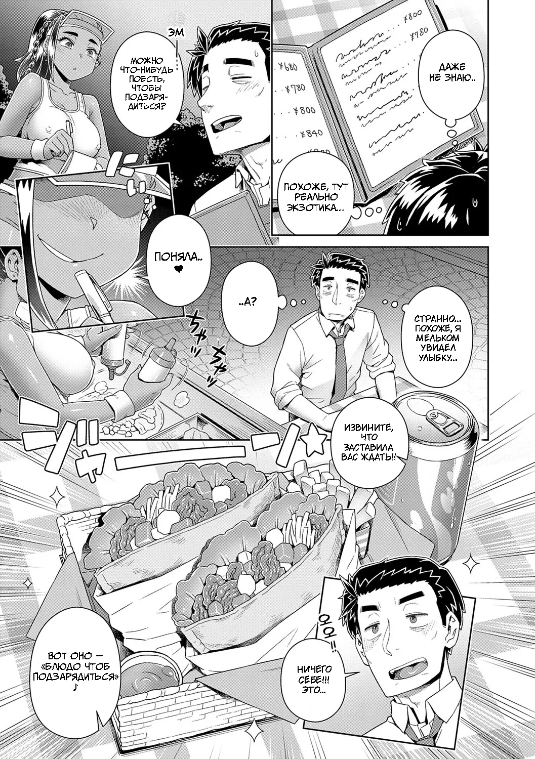 [Kousuke] Экзотическая Трапеза Уставшего Дяди (COMIC Anthurium 2024-08) [Russia] [Digital] 이미지 번호 3