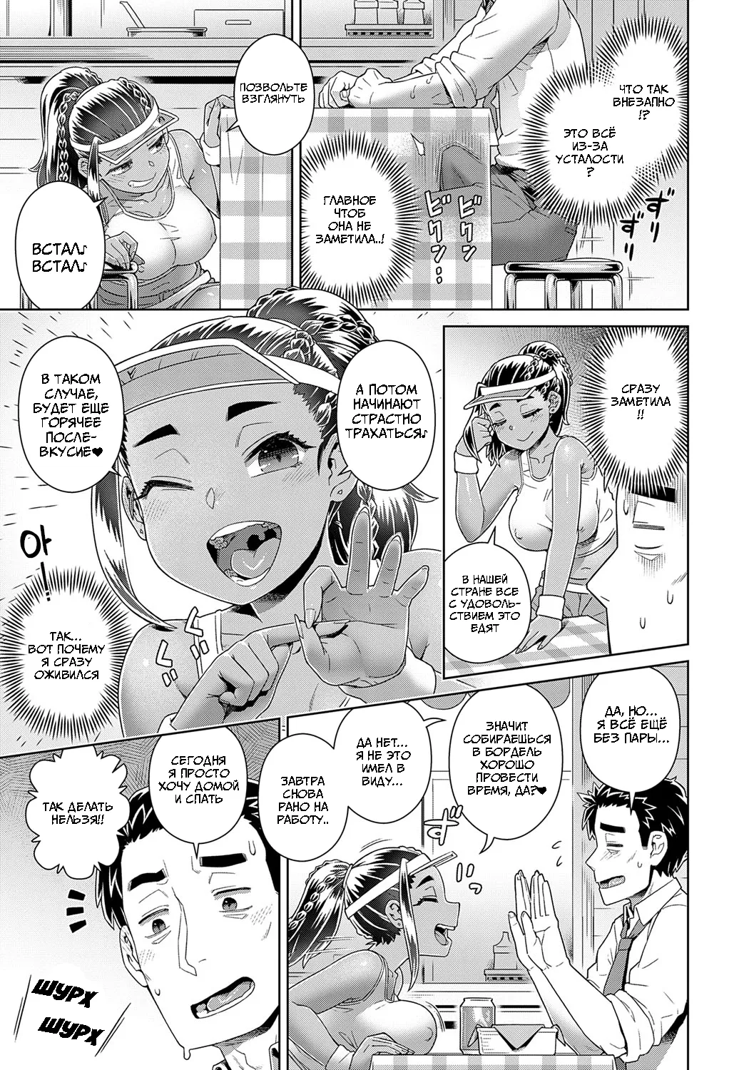 [Kousuke] Экзотическая Трапеза Уставшего Дяди (COMIC Anthurium 2024-08) [Russia] [Digital] 이미지 번호 5