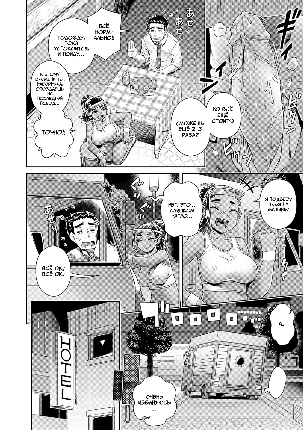 [Kousuke] Экзотическая Трапеза Уставшего Дяди (COMIC Anthurium 2024-08) [Russia] [Digital] 이미지 번호 10