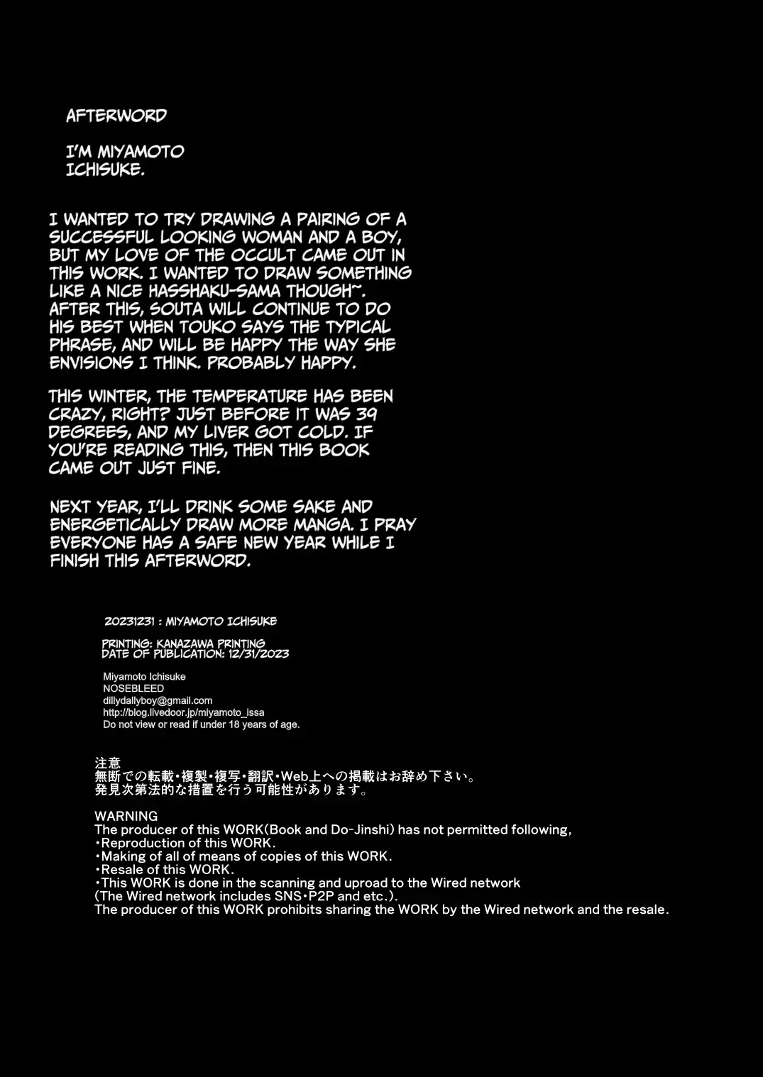 Tsugi wa Motto Kimochi Ii yo 이미지 번호 35